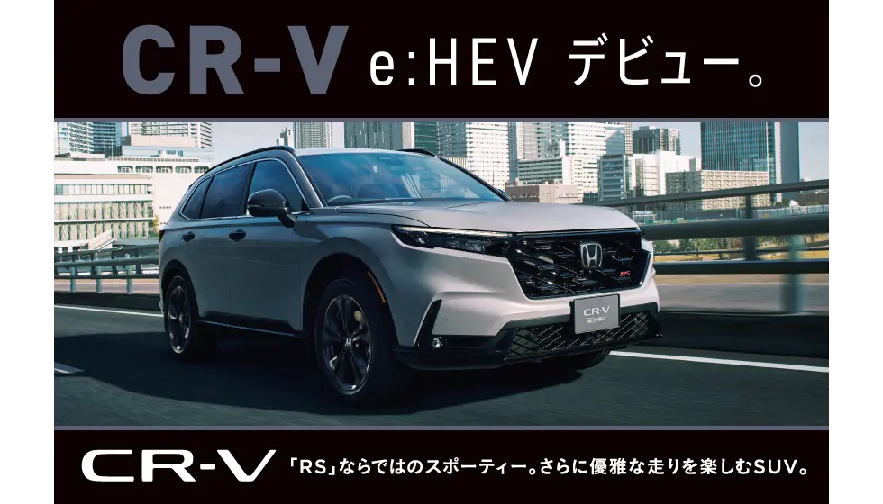 CR-V
