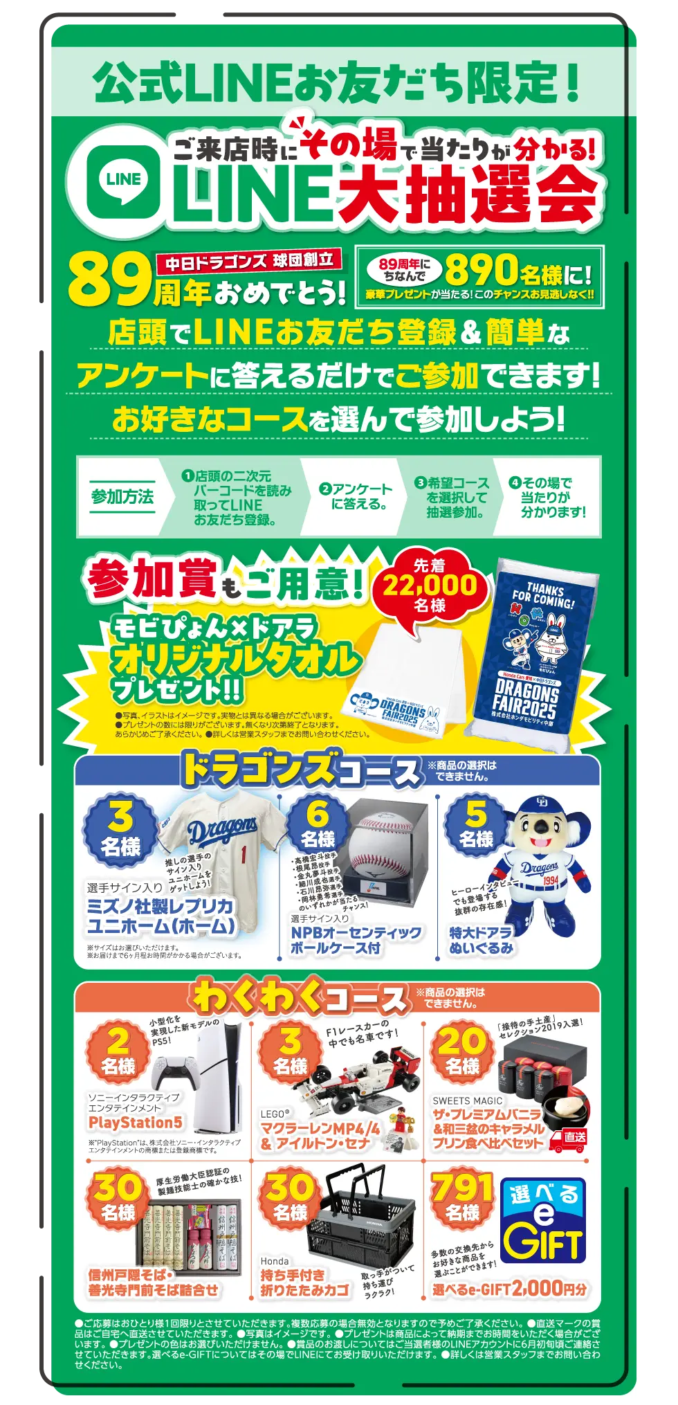 LINE咊I