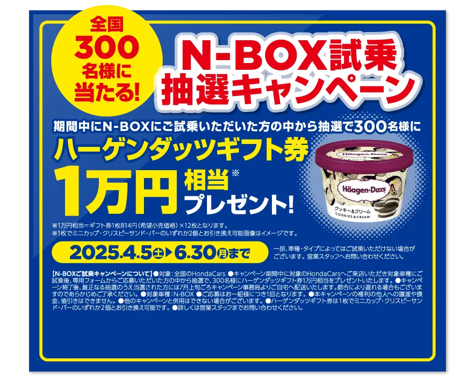 N-BOXLy[