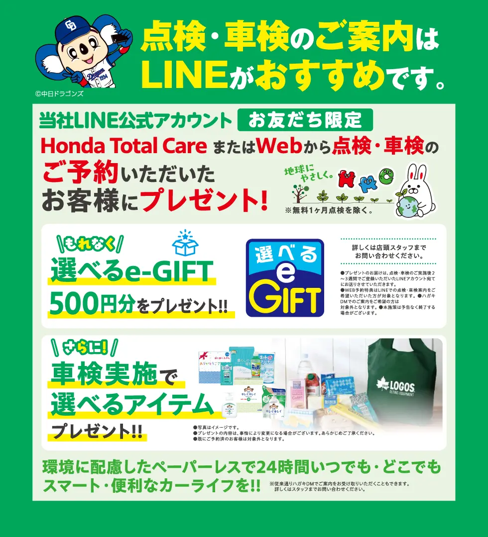 �_���E�Ԍ��̂��ē���LINE���������߂ł��B