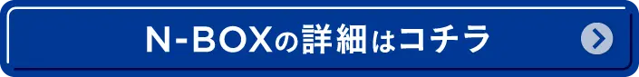 N-BOX̏ڍׂ̓R`