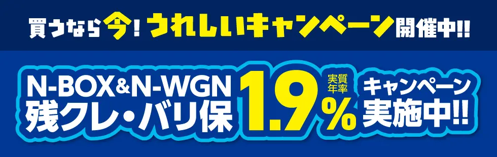 N-BOXEN-WGNLy[{I