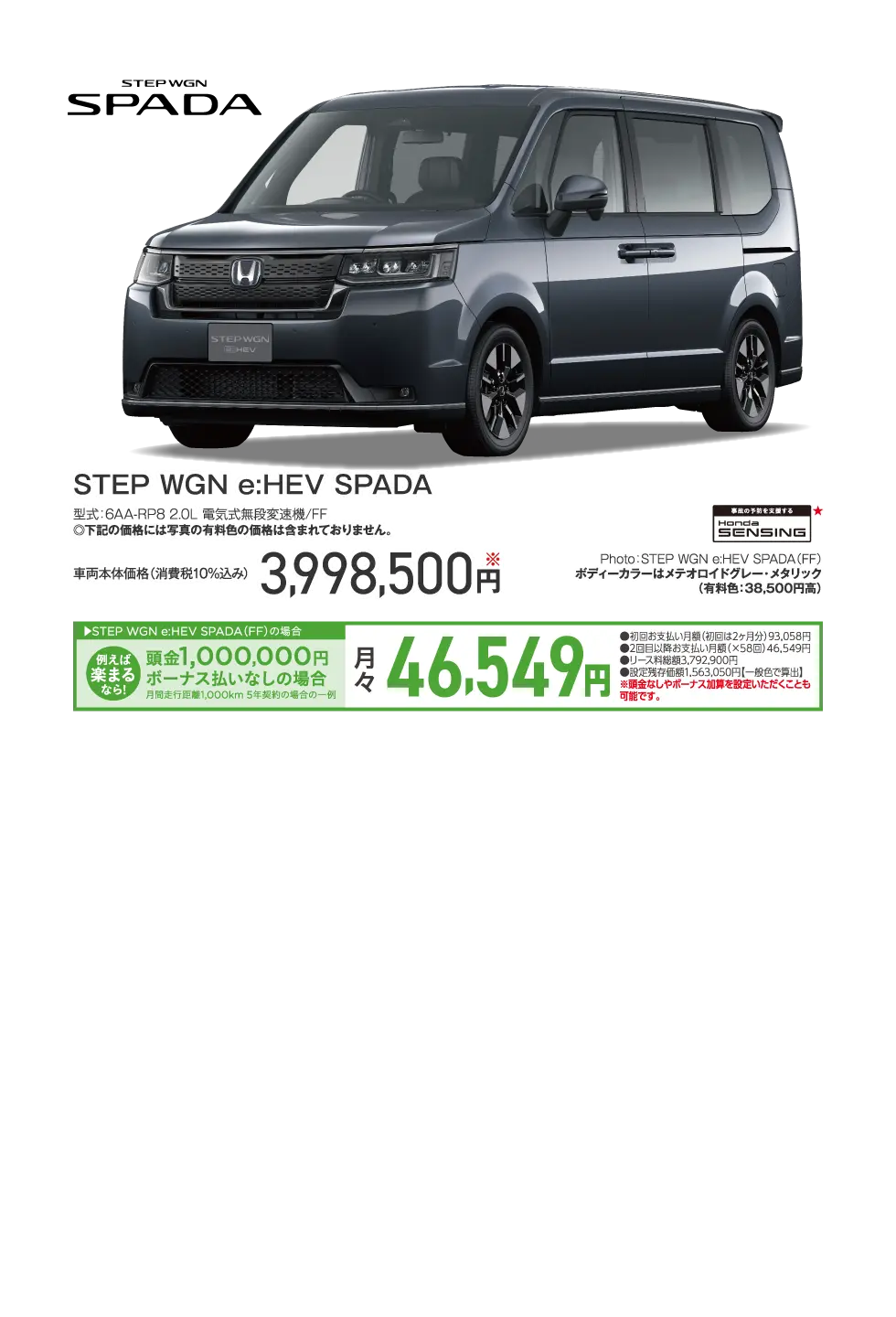 Honda cars 愛知｜ホンダモビリティ中部 初売りSALE