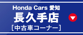 Honda Cars m vX