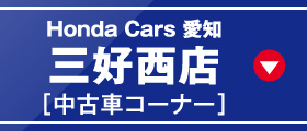 Honda Cars m ODX