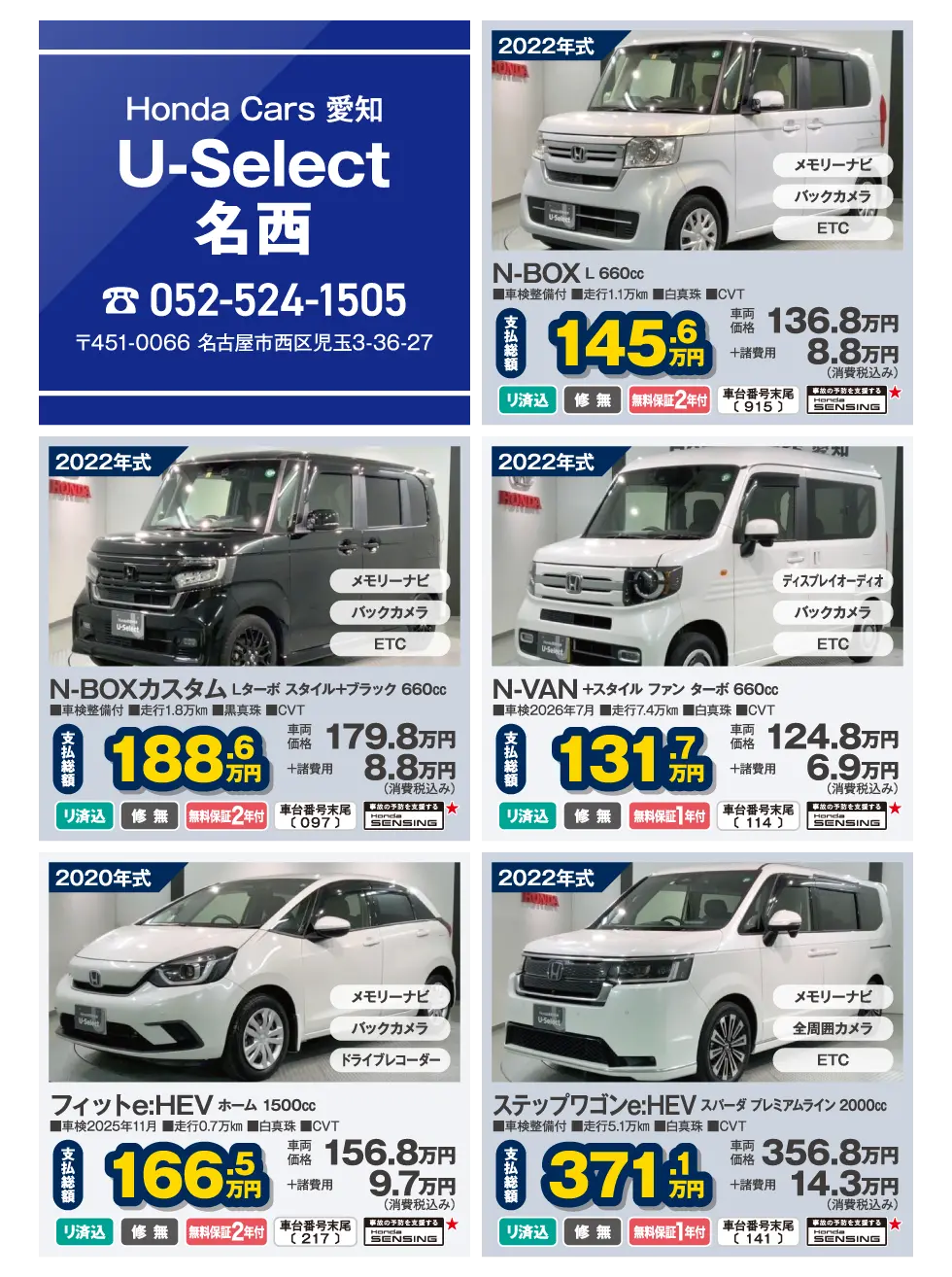 U-Select