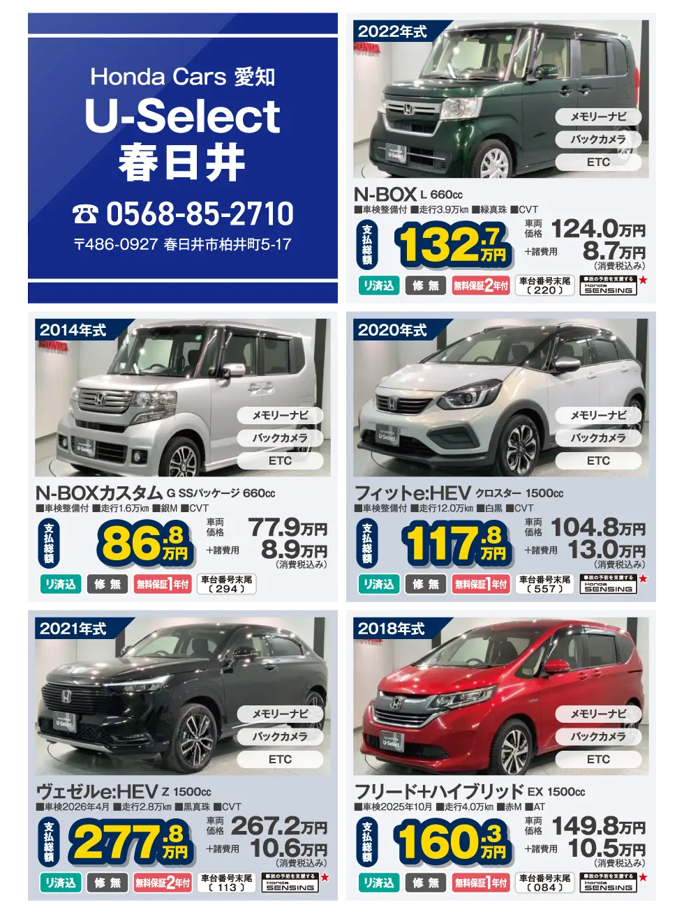 U-Selectt