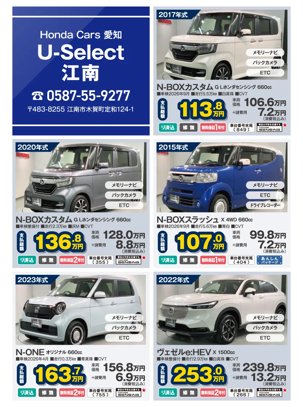 U-Select]