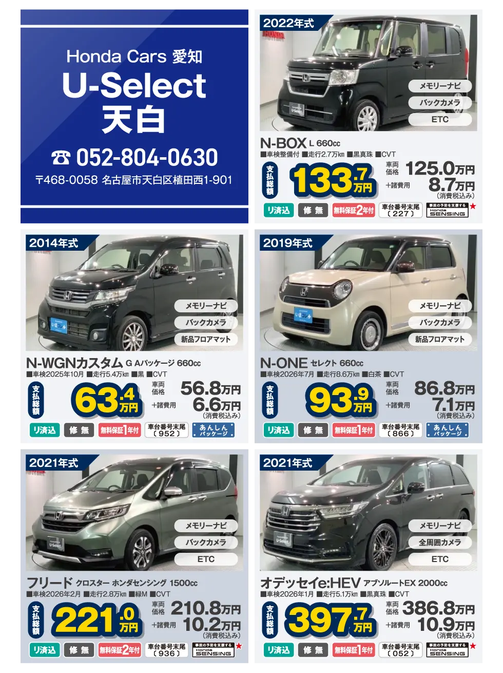U-SelectV