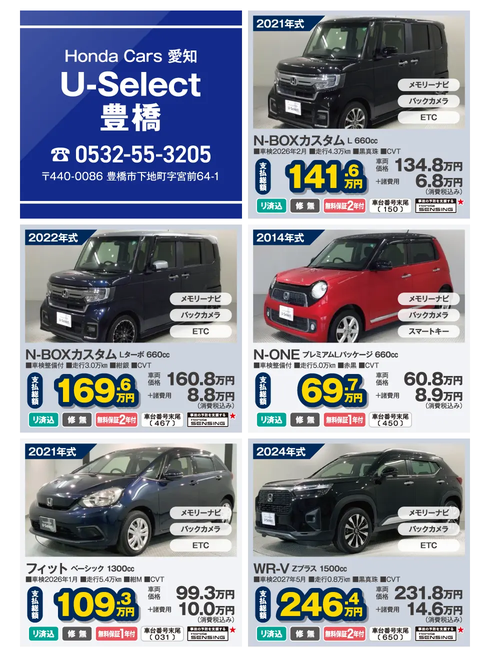 U-SelectL