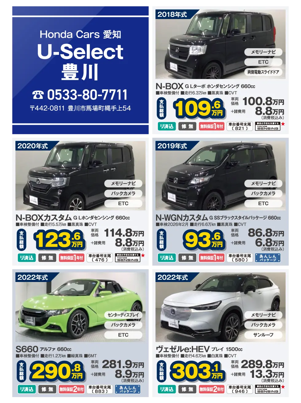U-SelectL