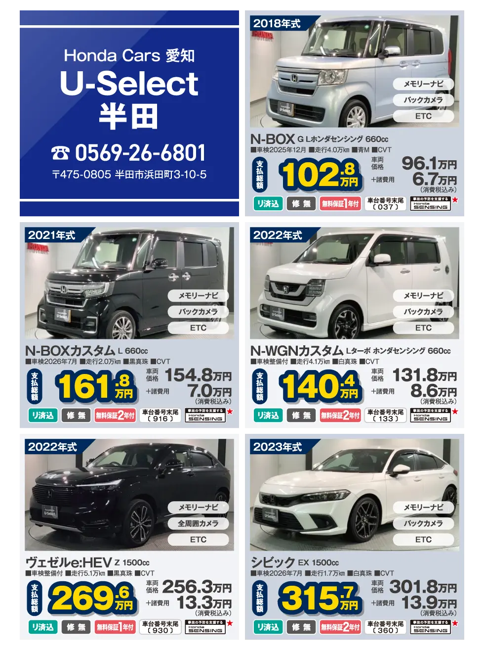 U-Selectc