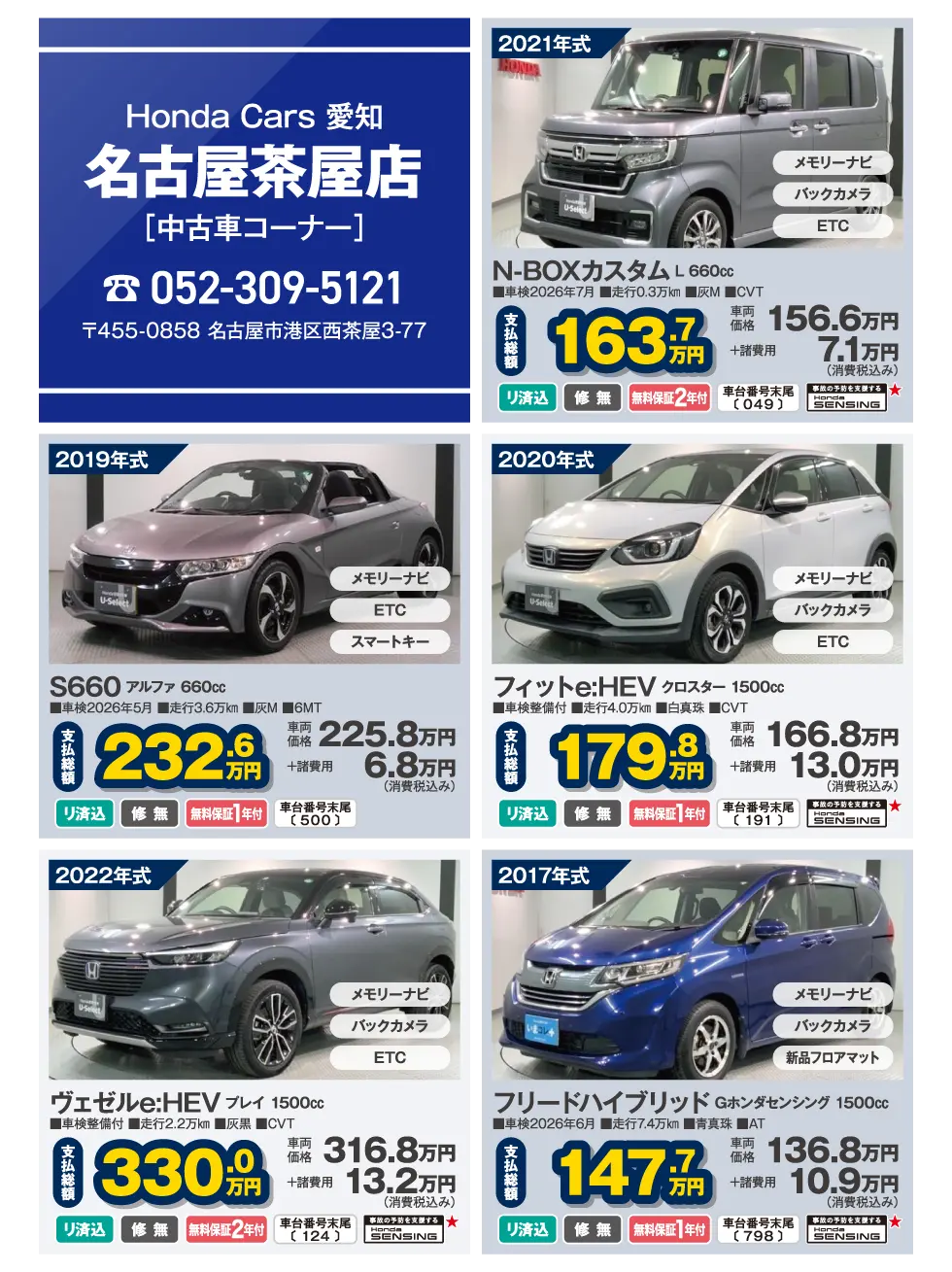Honda Cars m ÉX