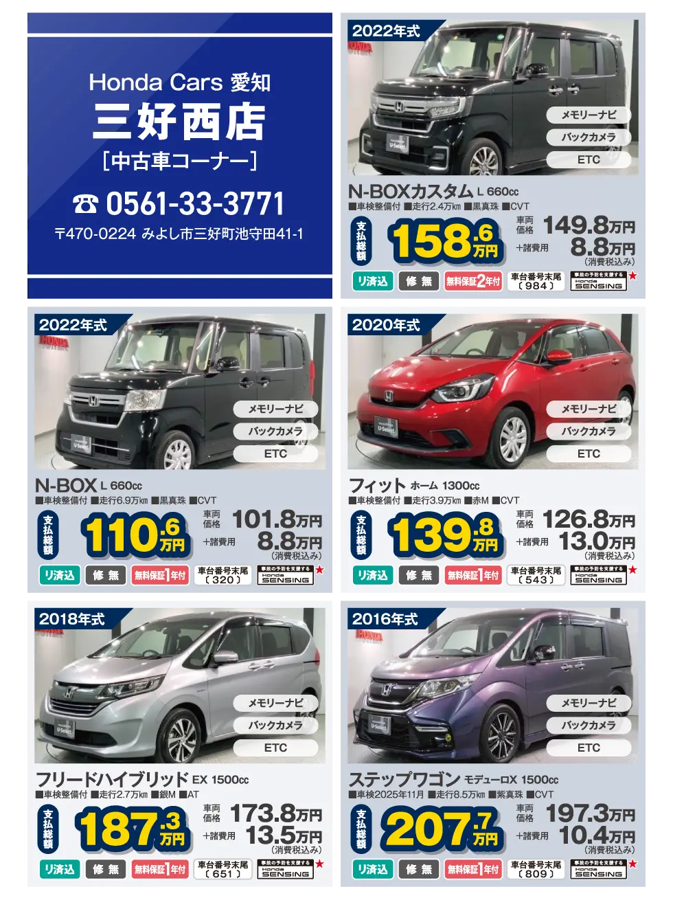 Honda Cars m ODX