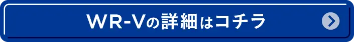 WR-V̏ڍׂ̓R`