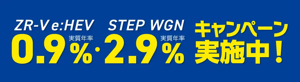 ZR-V�ESTEP WGN�L�����y�[��