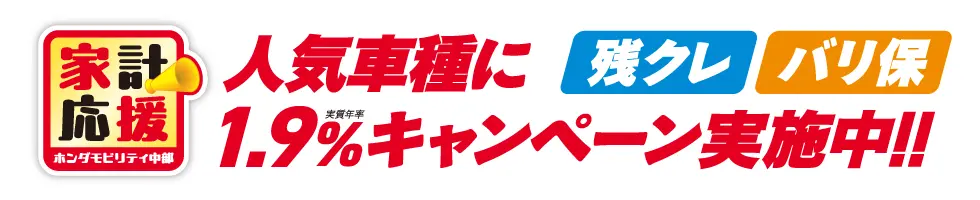 1.9%�L�����y�[�����{���I