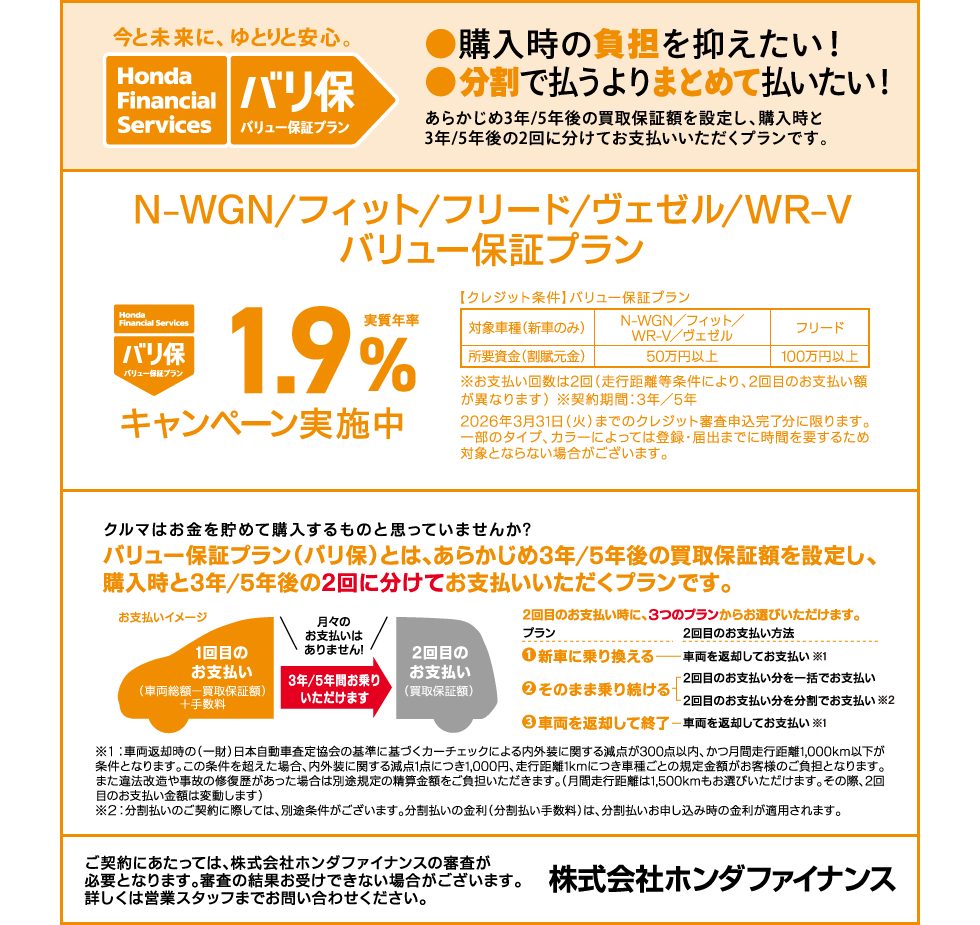 ���Ɩ����ɁA��Ƃ�ƈ��S�B�o���� �o�����[�ۏ؃v�����ɂ���