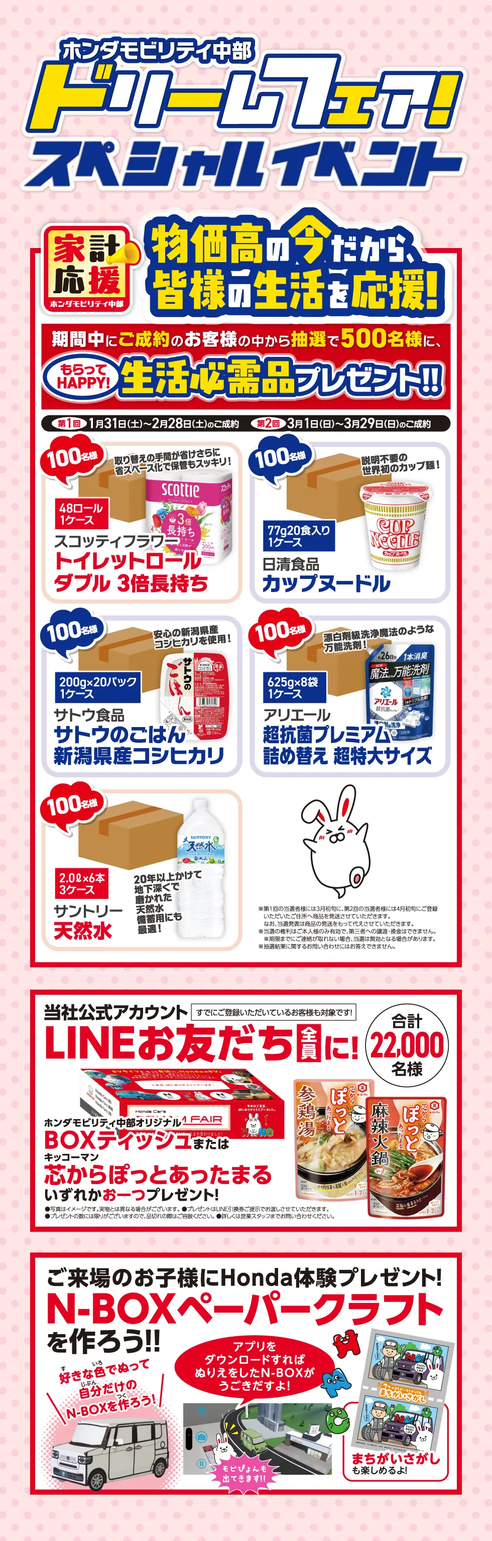 �h���[���t�F�A�I�X�y�V�����C�x���g