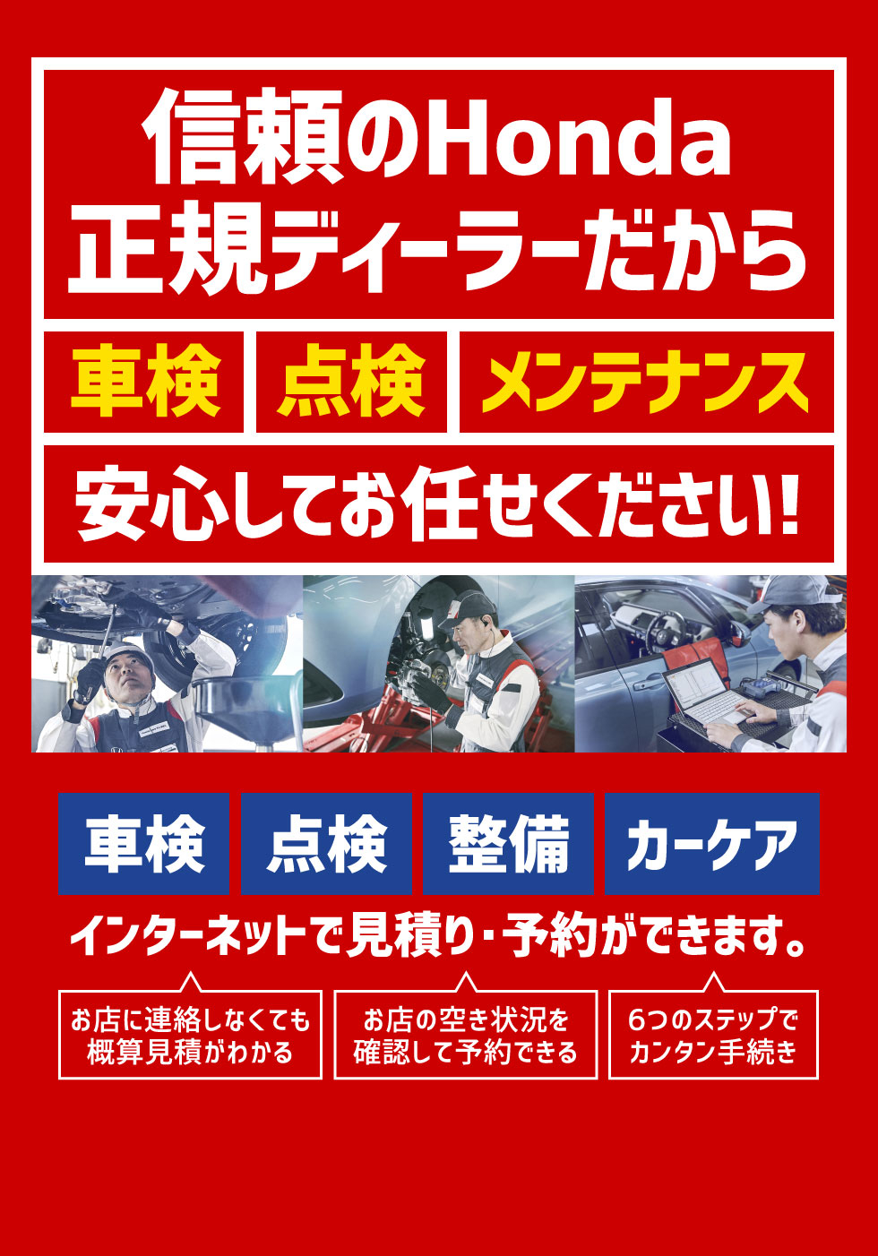 �M����Honda�f�B�[���[������Ԍ��E�_���E�����e�i���X�����S���Ă��C�����������I