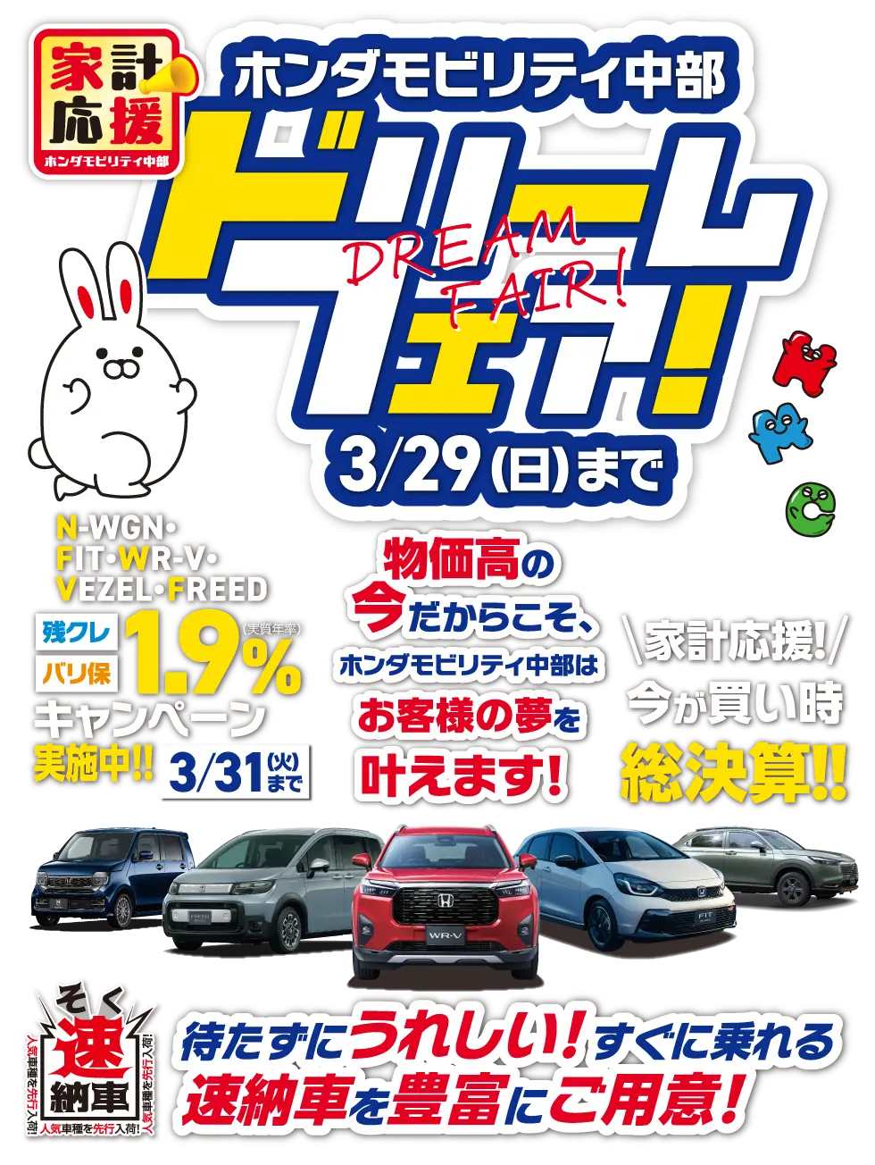 �h���[���t�F�A�I3��29���i���j�܂�