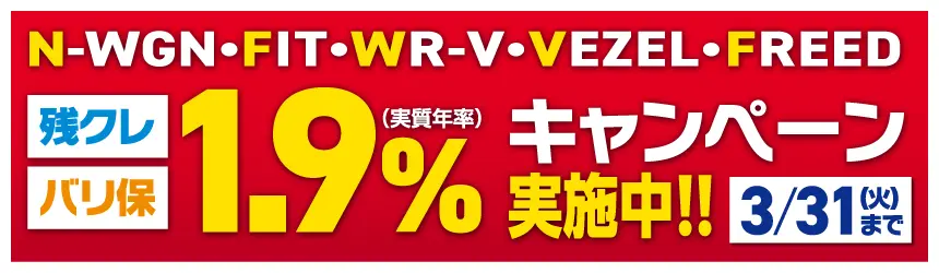 �c�N���o���ێ����N��1.9%�L�����y�[�����{���I