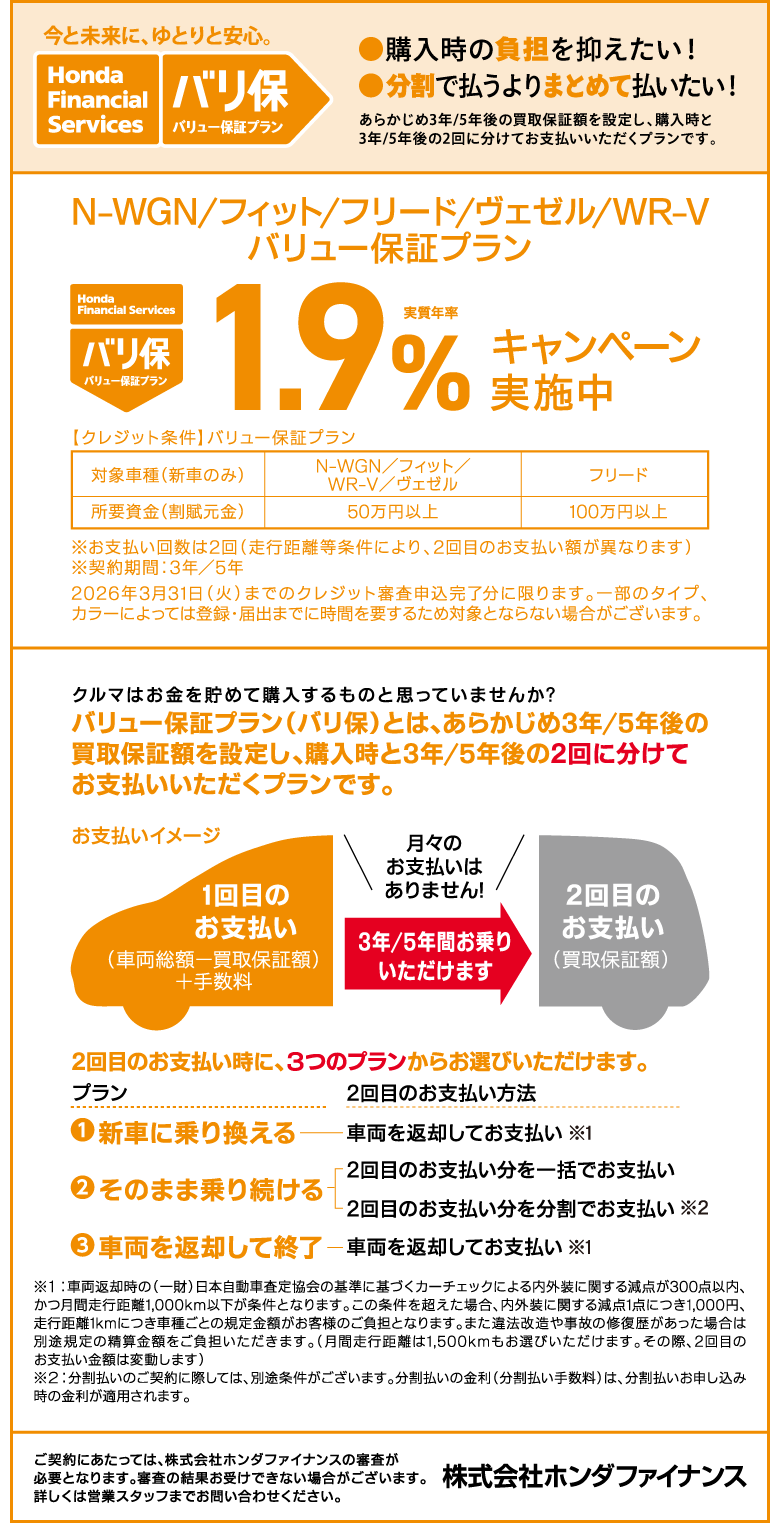 ���Ɩ����ɁA��Ƃ�ƈ��S�B�o���� �o�����[�ۏ؃v�����ɂ���