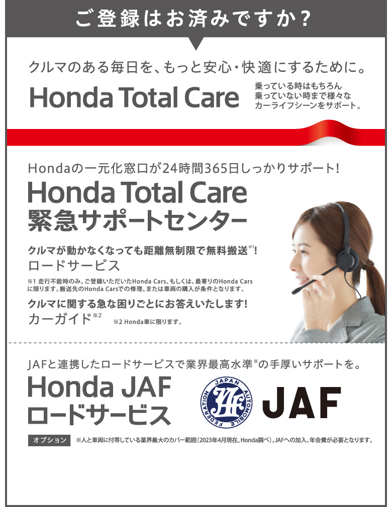 Honda Total Care