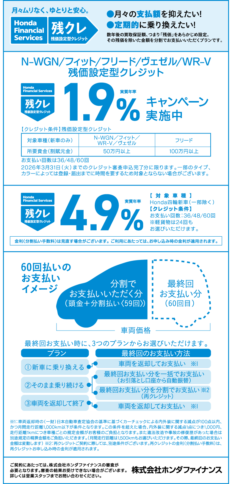 ������Ѓz���_�t�@�C�i���X �c���ݒ�^�N���W�b�g