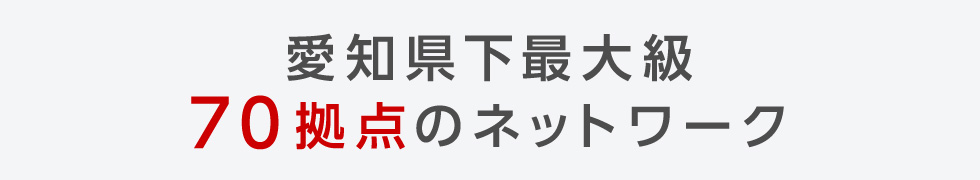 ���m�����ő勉70���_�̃l�b�g���[�N