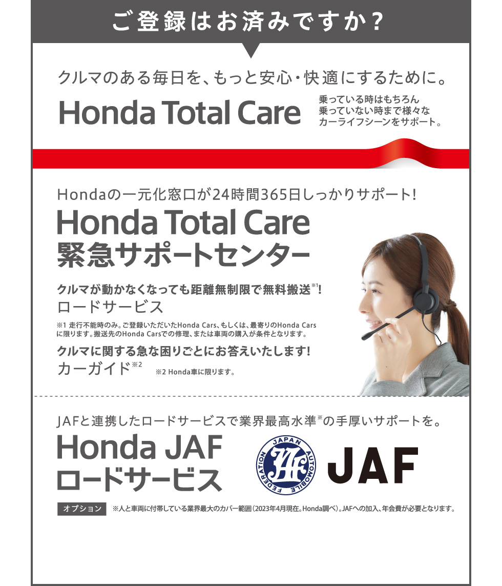 Honda Total Care