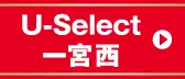 U-Select��{��