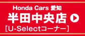 Honda Cars ���m ���c�����X