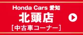 Honda Cars ���m �k���X