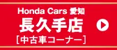 Honda Cars ���m ���v��X