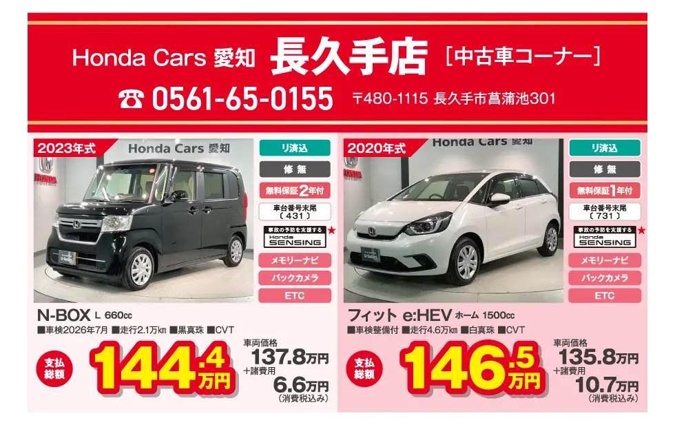 Honda Cars ���m ���v��X