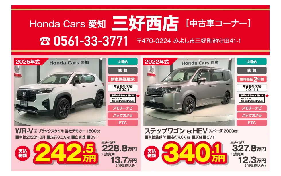 Honda Cars ���m �O�D���X