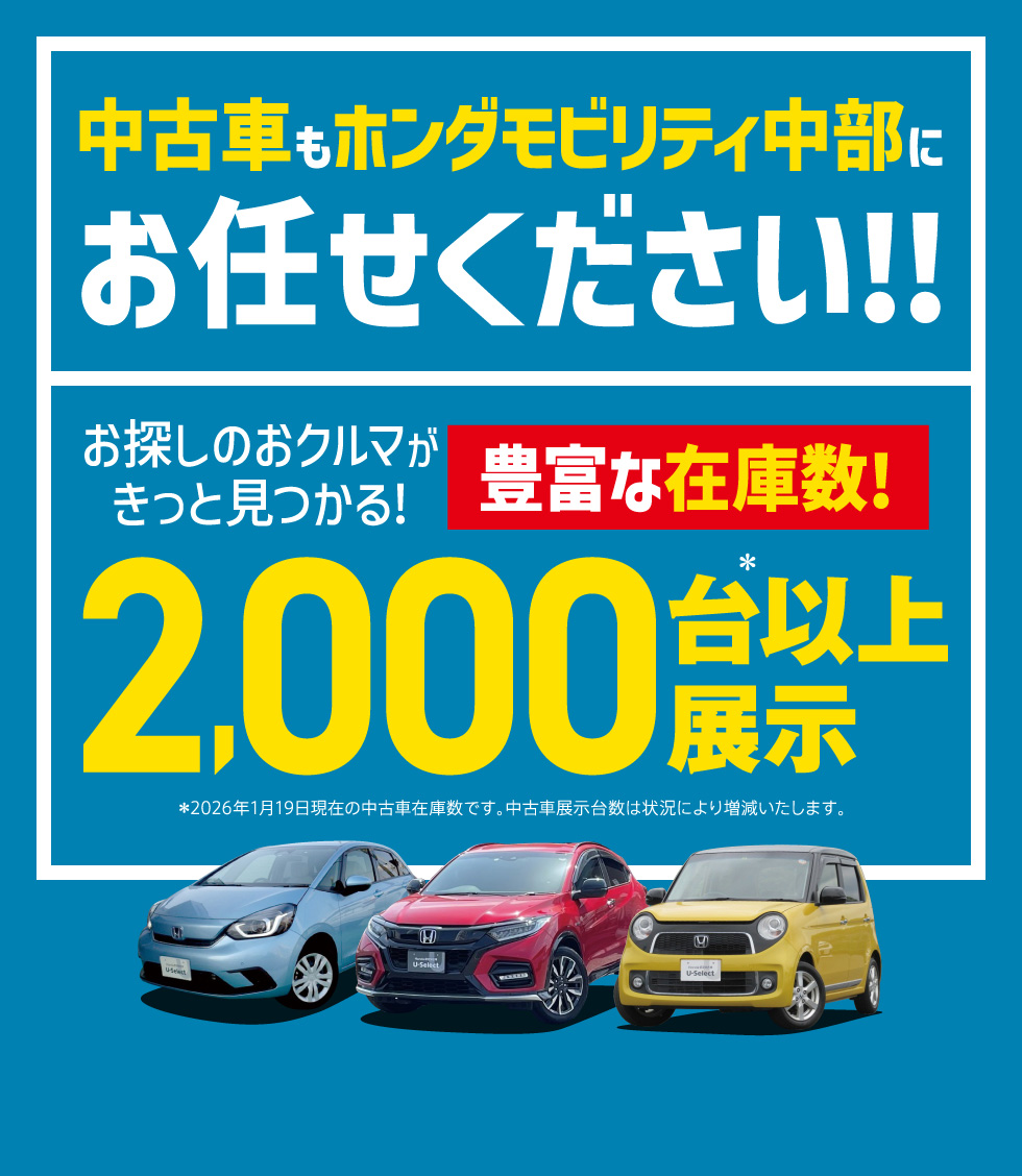 ���ÎԂ�Honda Cars ���m�ɂ��C�����������I�I