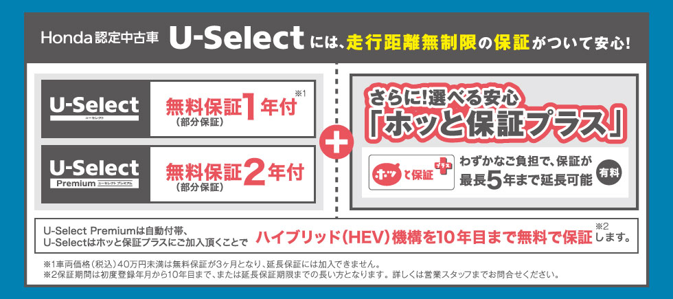 Honda�F�蒆�Î� U-Select