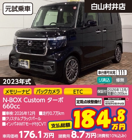 N-BOX Custom ^[{ 660cc