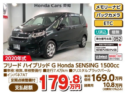 t[h nCubh G Honda SENSING 1500cc