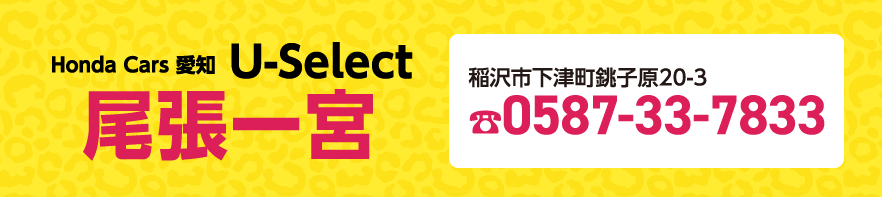 Honda Cars m U-Select {
