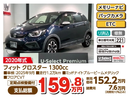 tBbg NX^[ 1300cc