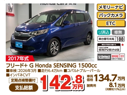 t[h+ G Honda SENSING 1500cc