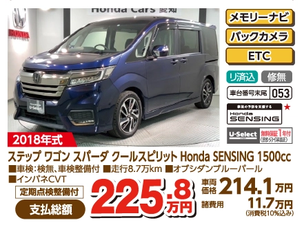 Xebv S Xp[_ N[Xsbg Honda SENSING 1500cc