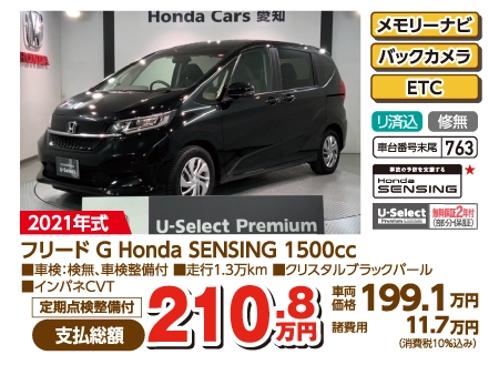 t[h G Honda SENSING 1500cc