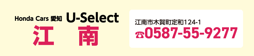 Honda Cars m U-Select ]