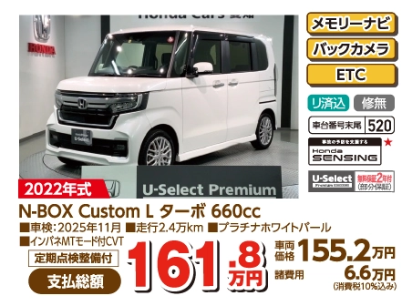 N-BOX Custom L ^[{ 660cc