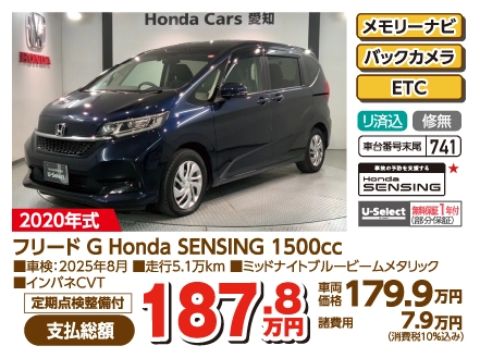 t[h G Honda SENSING 1500cc