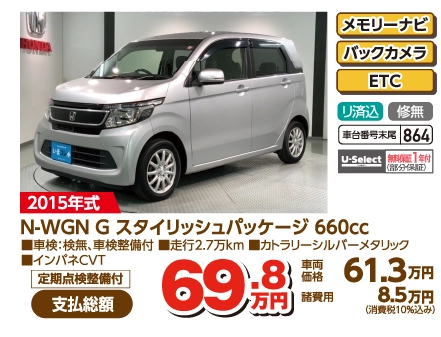 N-WGN G X^CbVpbP[W 660cc
